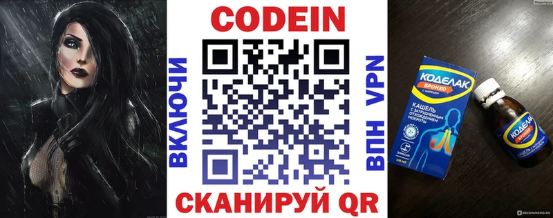 Codein Purple Drank  магазин продажи   Уварово 