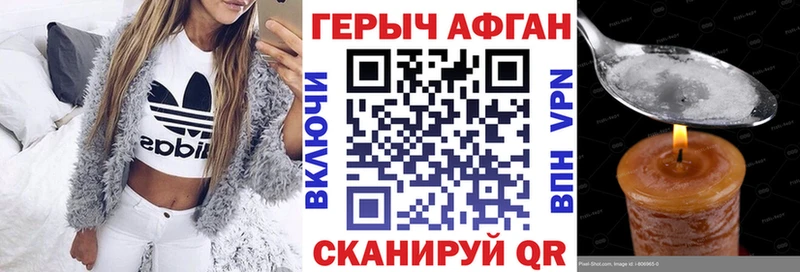 Героин VHQ  Уварово 