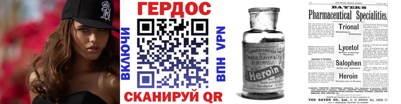 Героин Афган Уварово