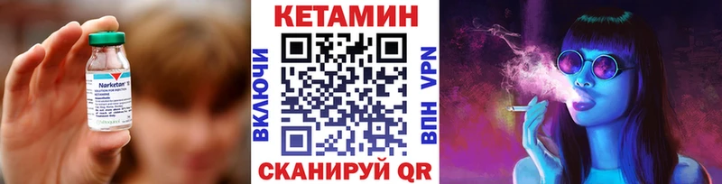 КЕТАМИН ketamine  как найти   Уварово 